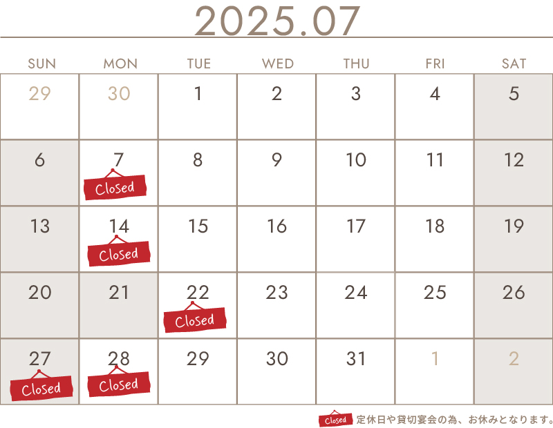 2025年7月