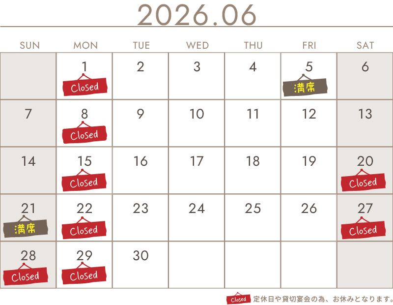 2026年6月