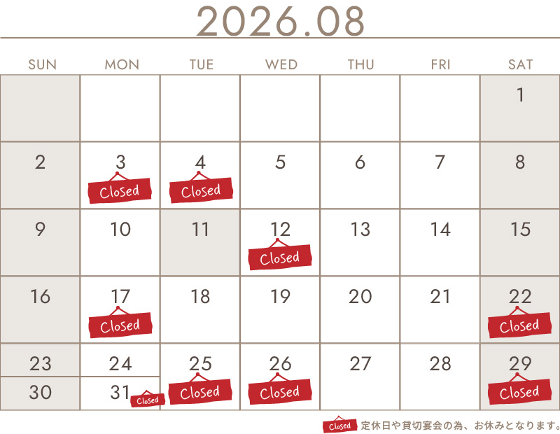 2026年8月