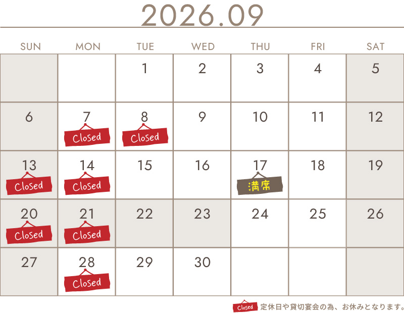 2026年9月